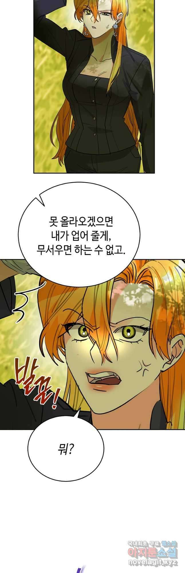 대공님의 애완 수인 50화 31