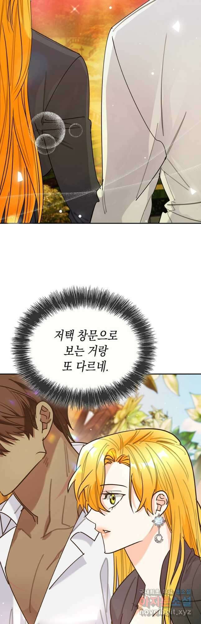 대공님의 애완 수인 50화 38