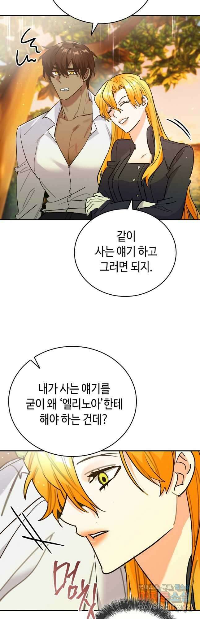 대공님의 애완 수인 50화 43