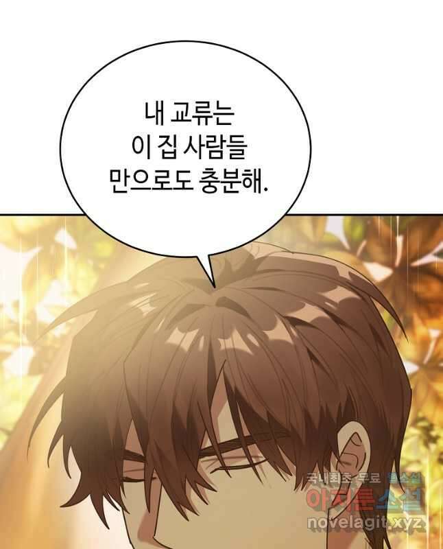 대공님의 애완 수인 50화 45