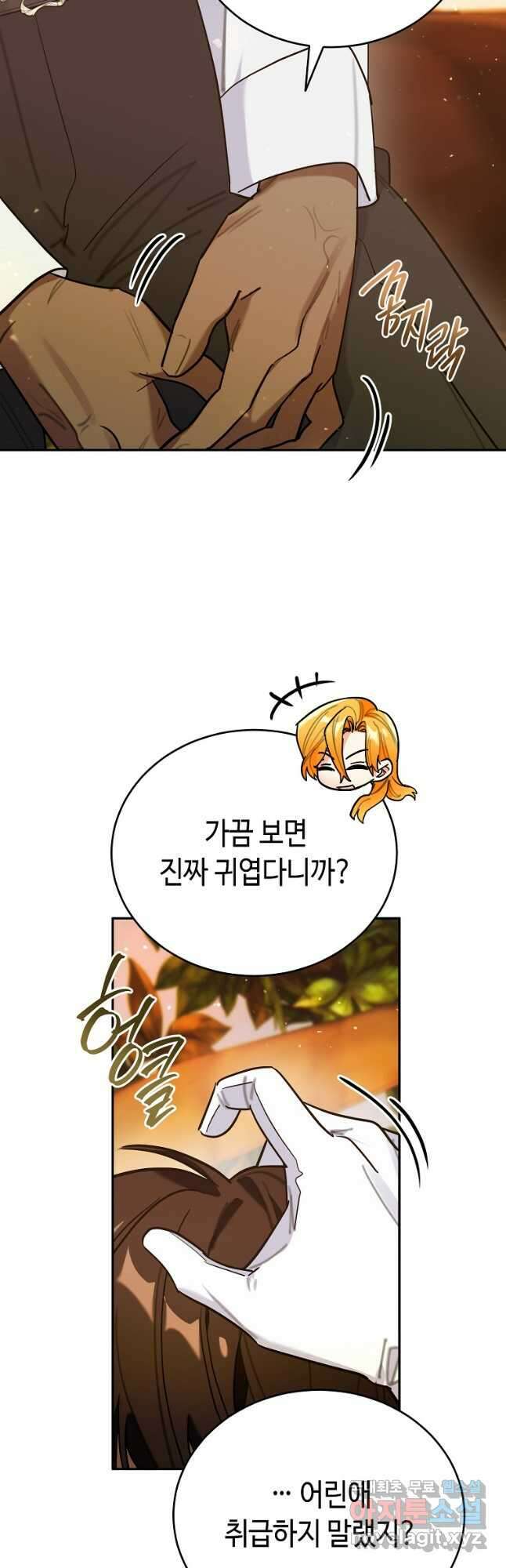 대공님의 애완 수인 50화 48
