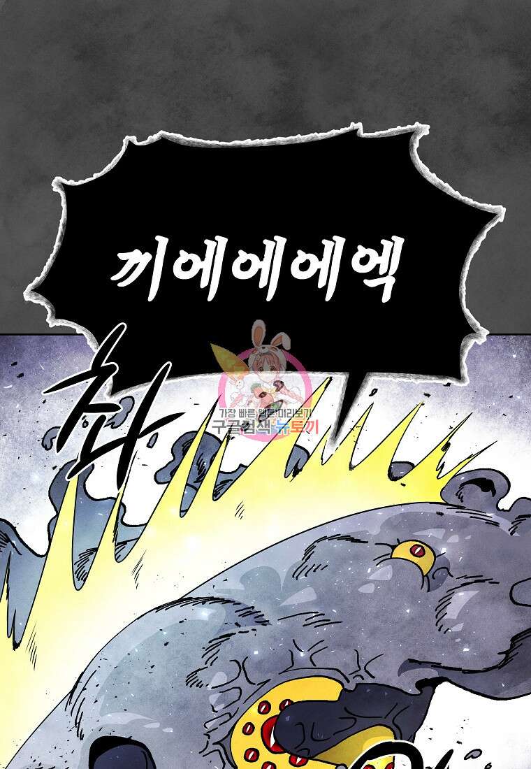 호구도사 88화 1