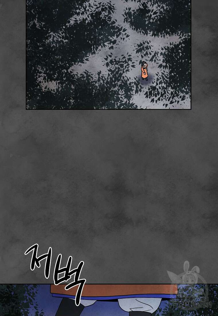 호구도사 88화 6