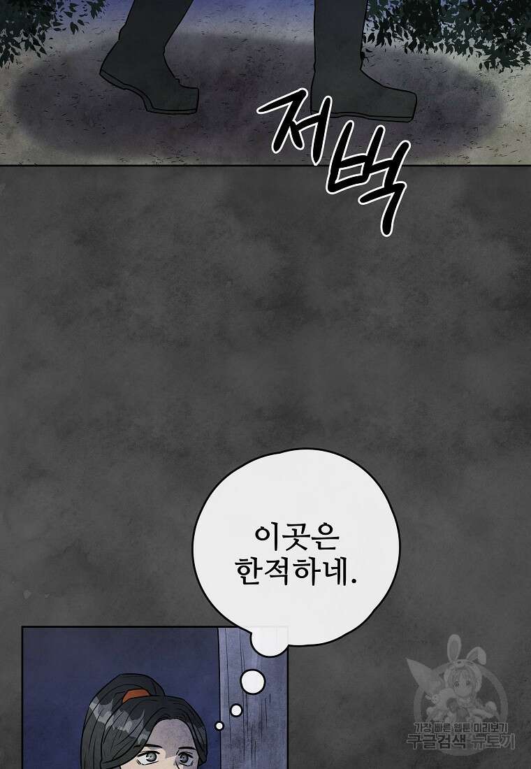 호구도사 88화 7