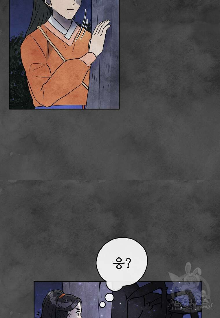 호구도사 88화 8