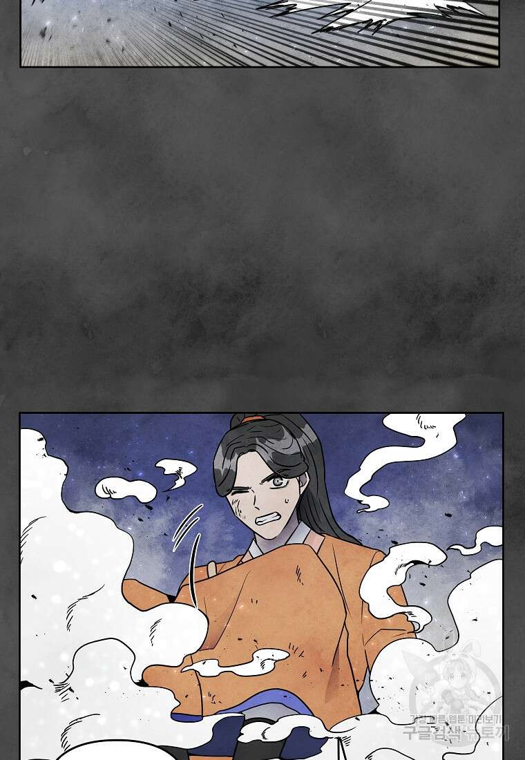 호구도사 88화 25