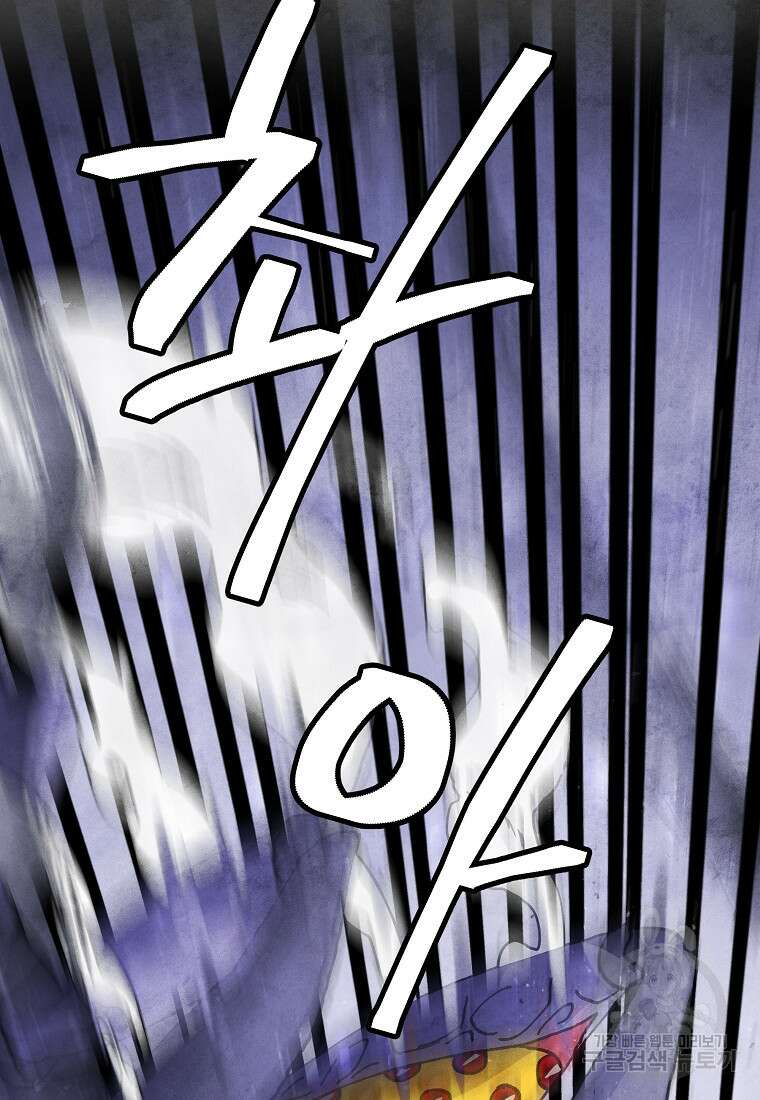호구도사 88화 28
