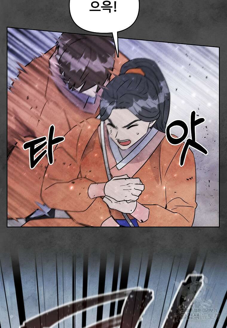 호구도사 88화 31