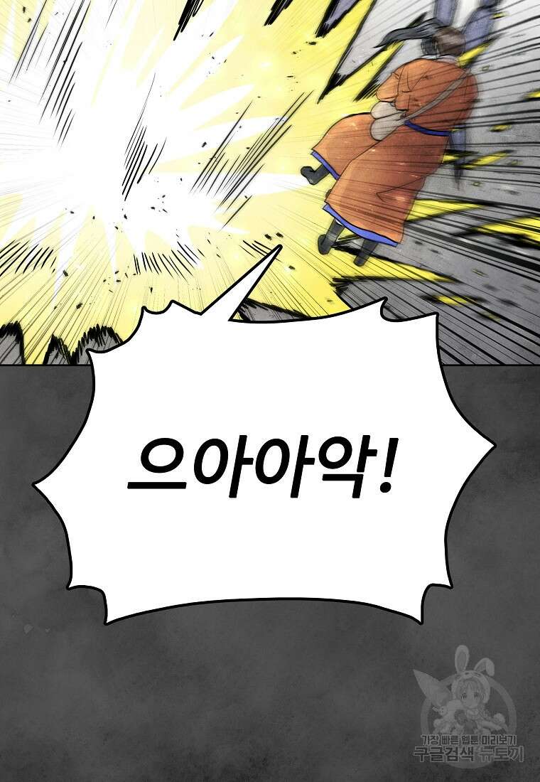 호구도사 88화 33