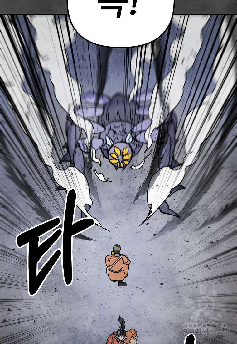 호구도사 88화 42