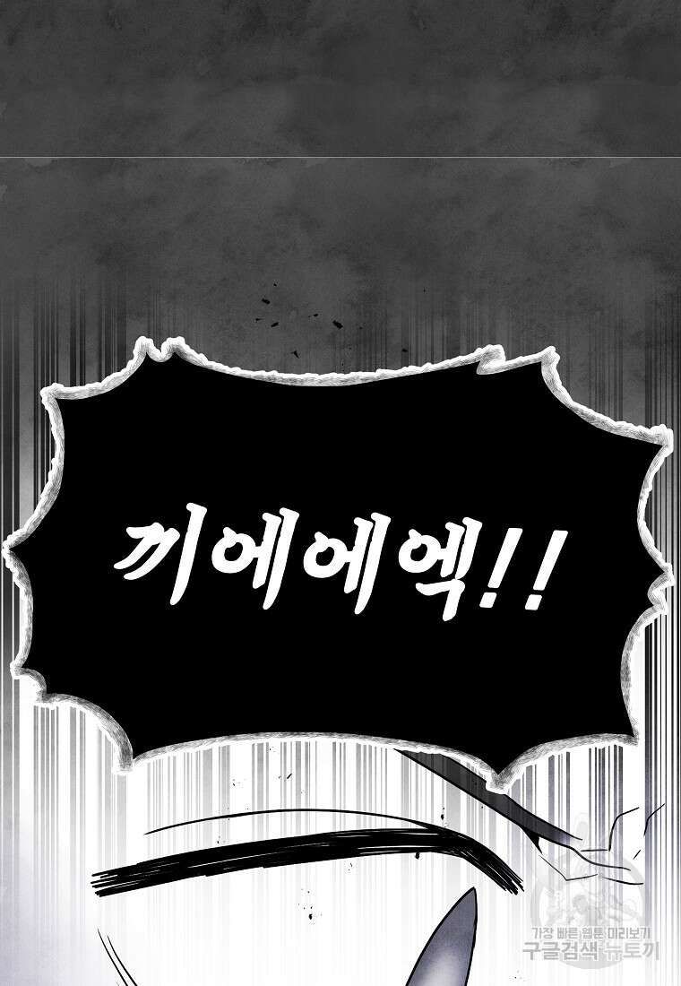 호구도사 88화 46