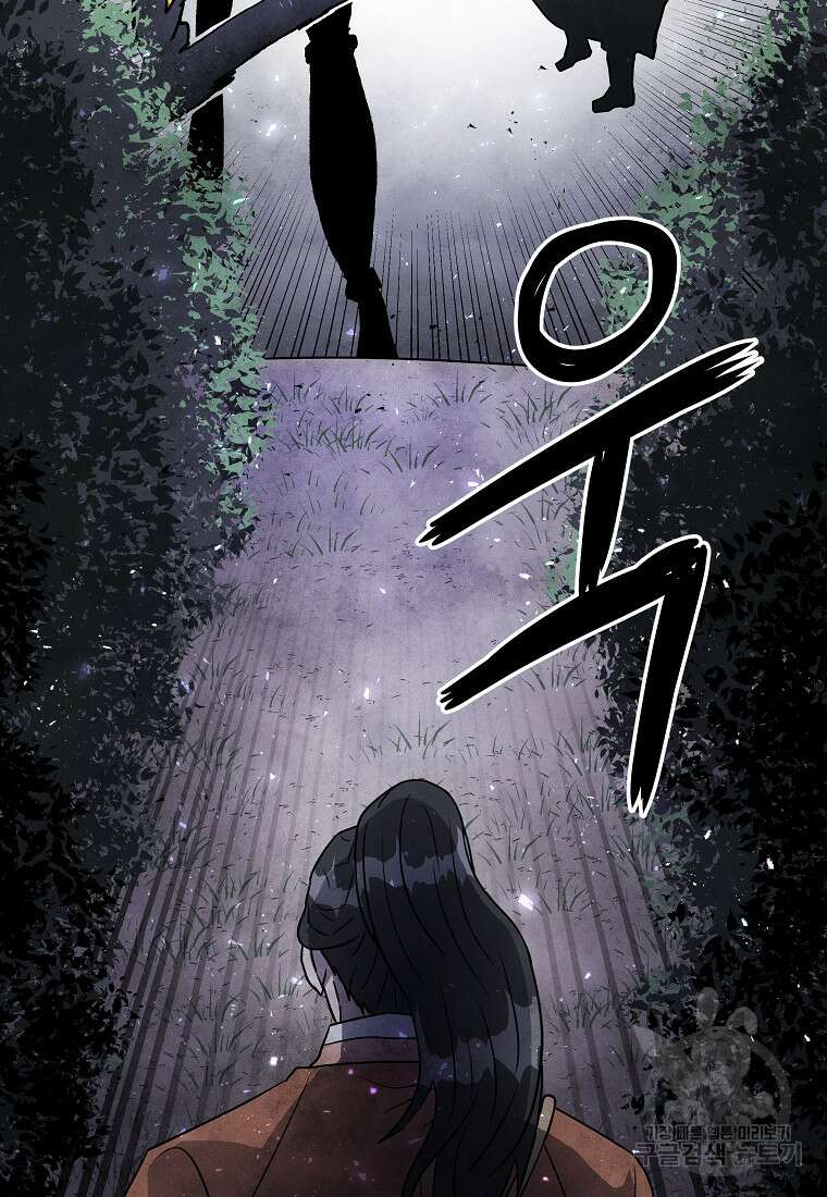 호구도사 88화 48