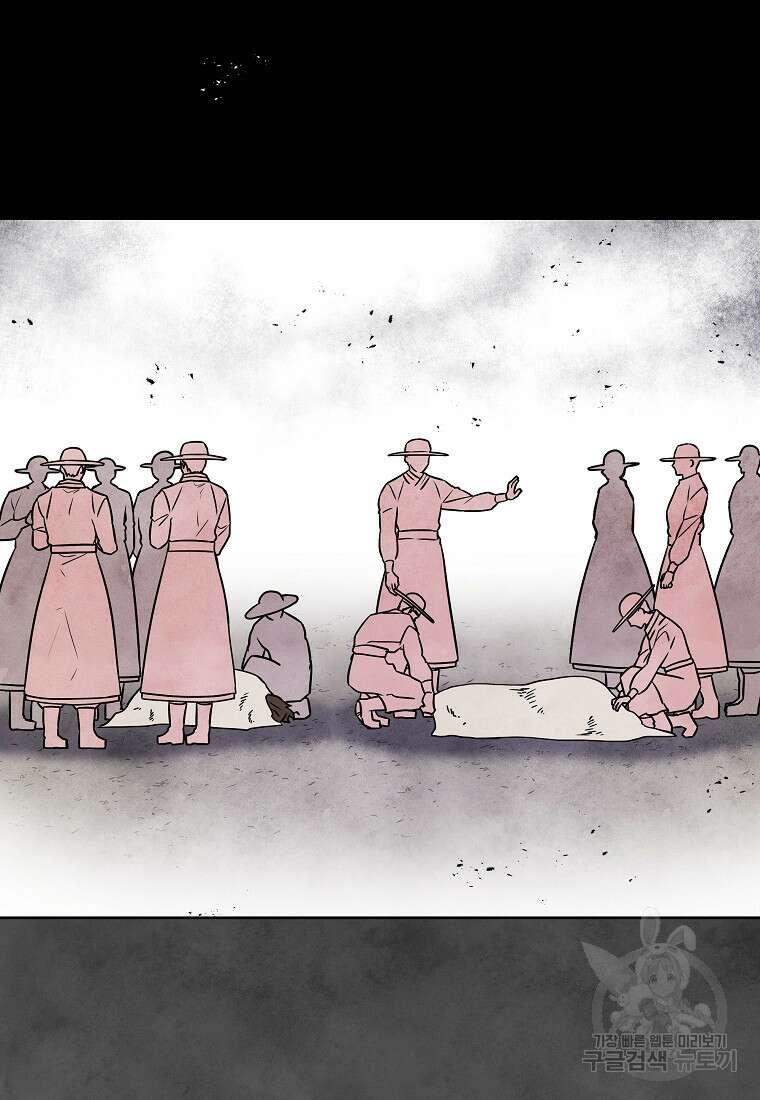 호구도사 88화 54