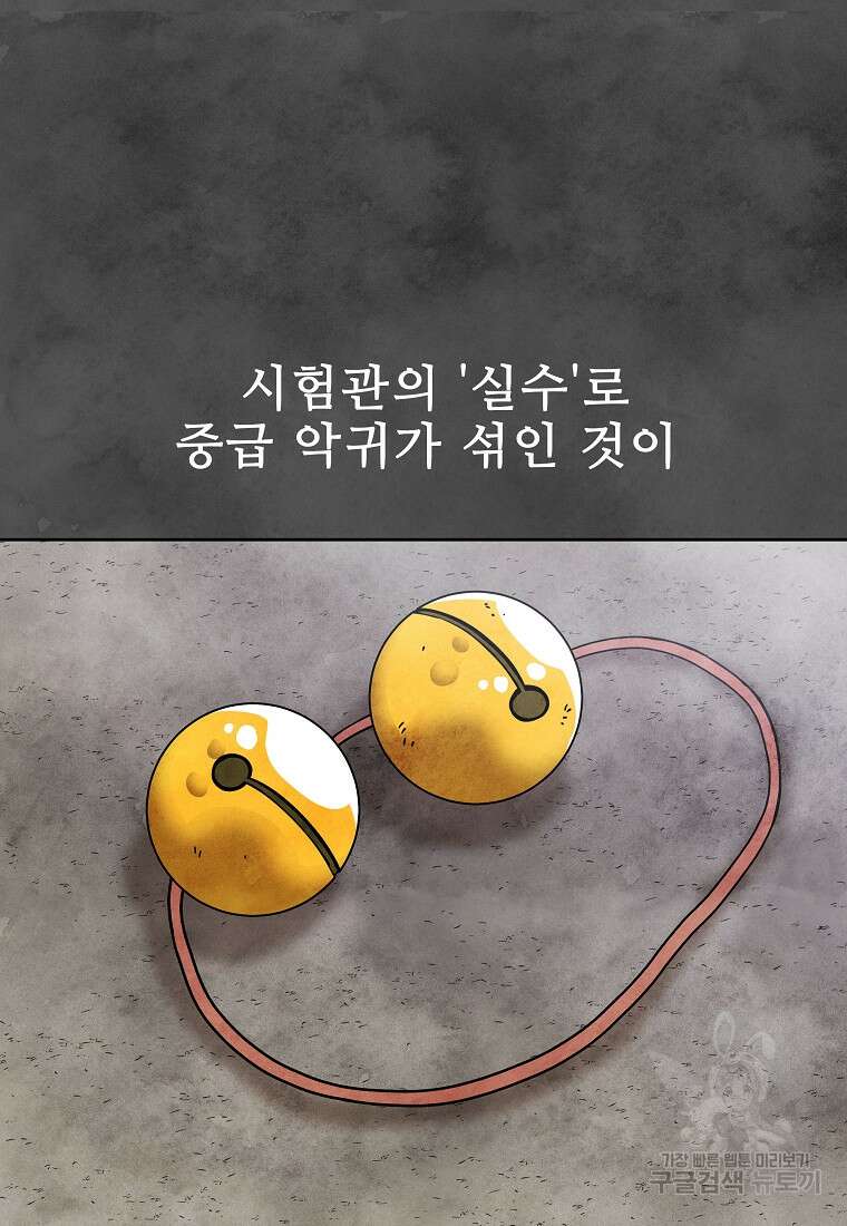 호구도사 88화 55