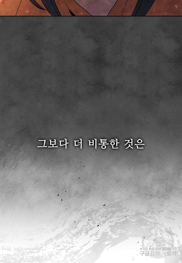 호구도사 88화 57