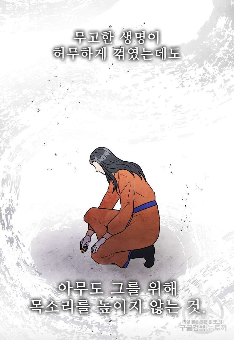 호구도사 88화 58