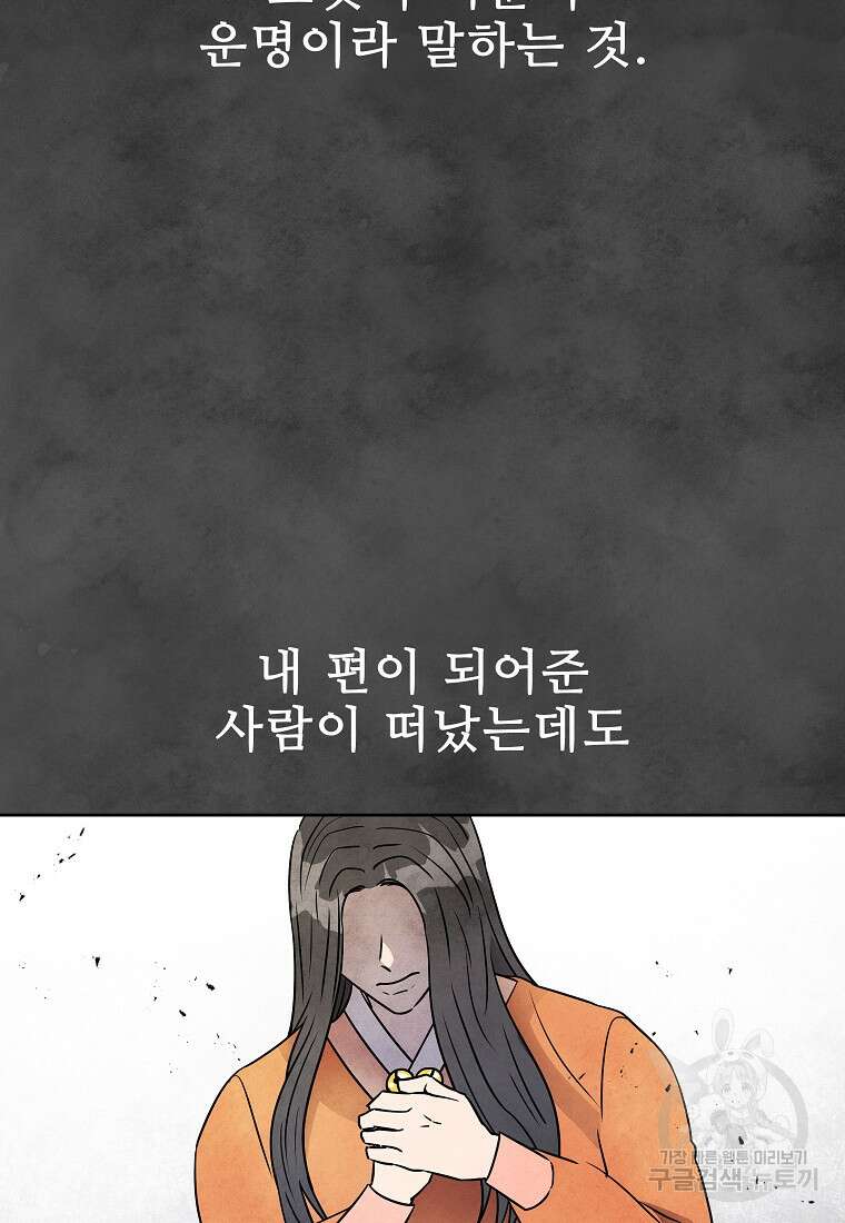 호구도사 88화 60