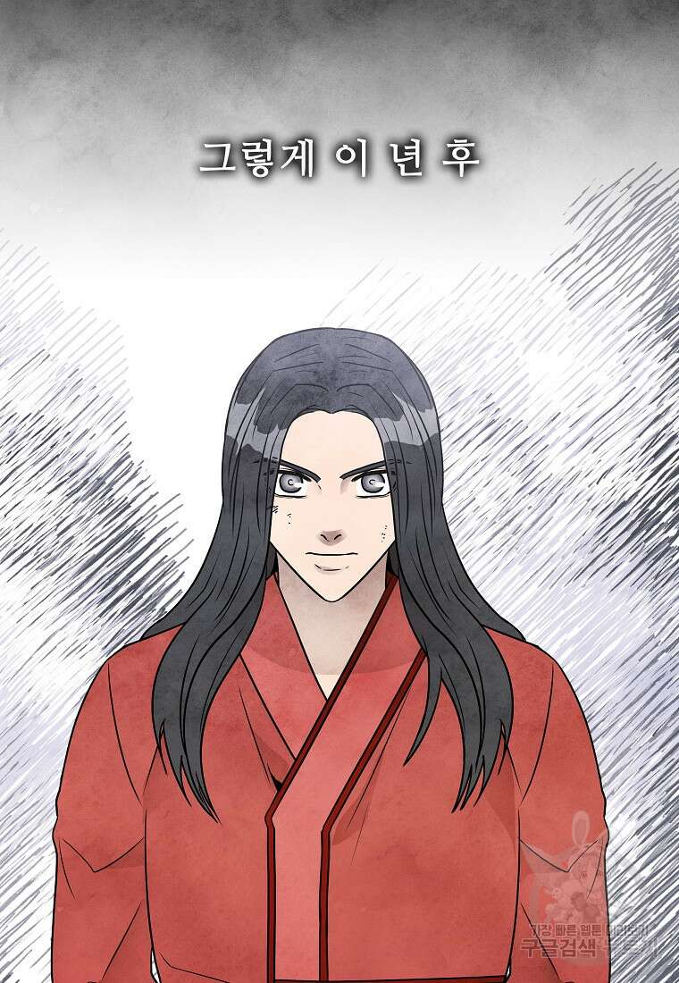 호구도사 88화 65