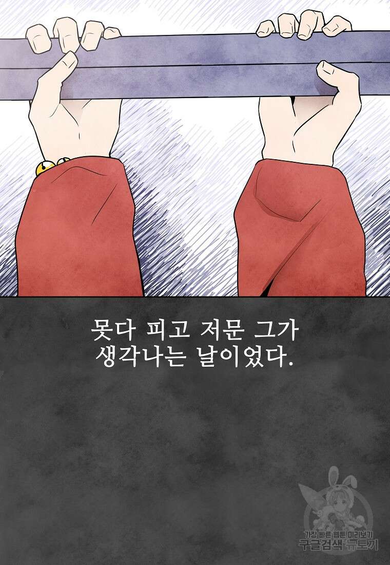 호구도사 88화 67