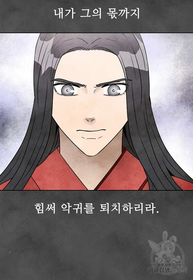 호구도사 88화 68
