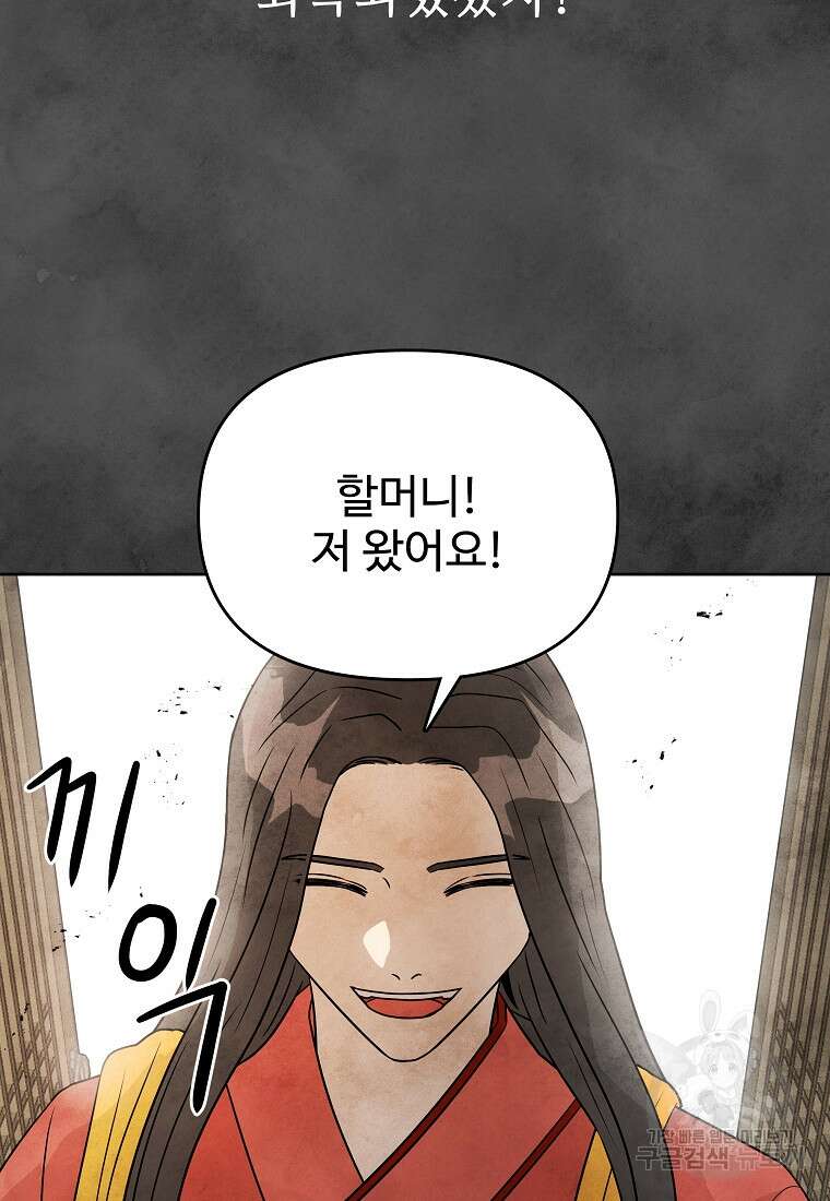 호구도사 88화 76