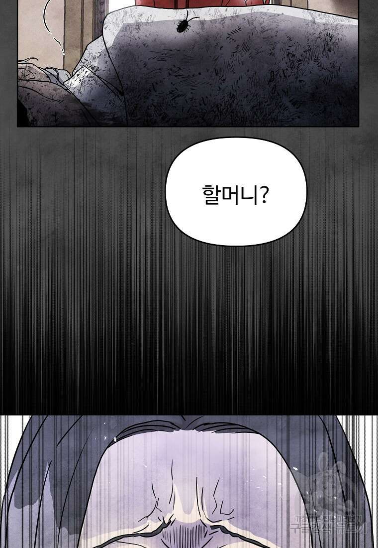 호구도사 88화 80