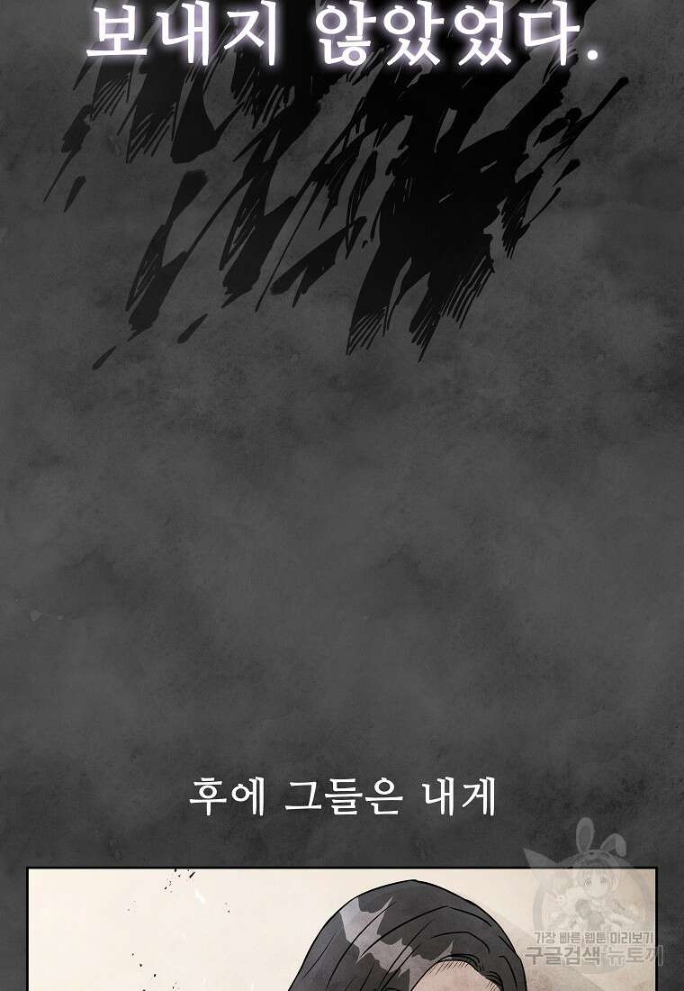 호구도사 88화 83