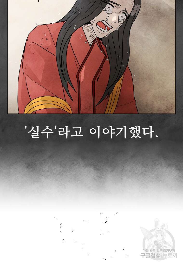 호구도사 88화 84