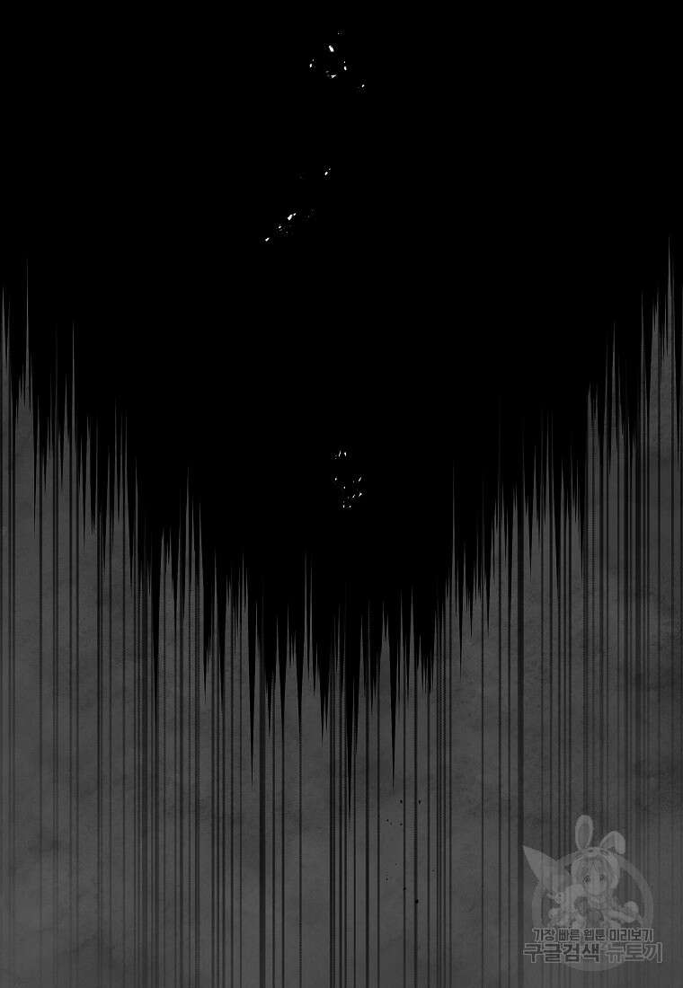 호구도사 88화 87