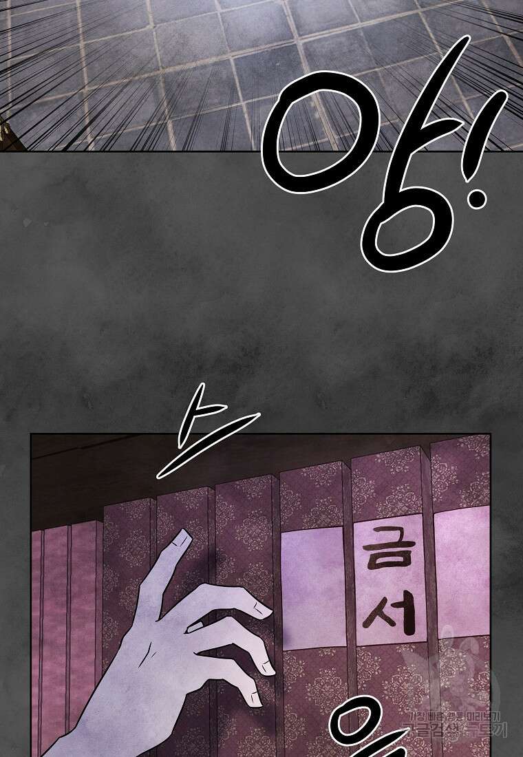 호구도사 88화 89