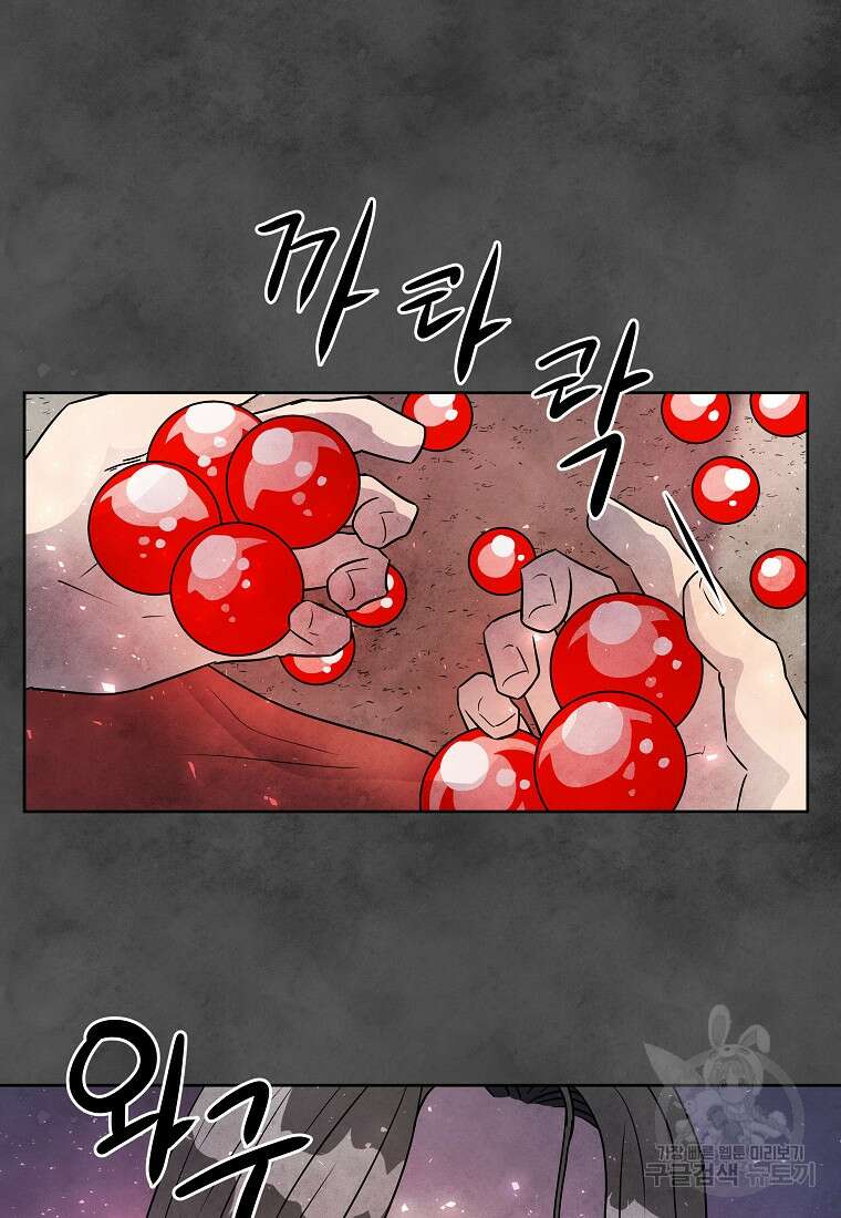 호구도사 88화 92