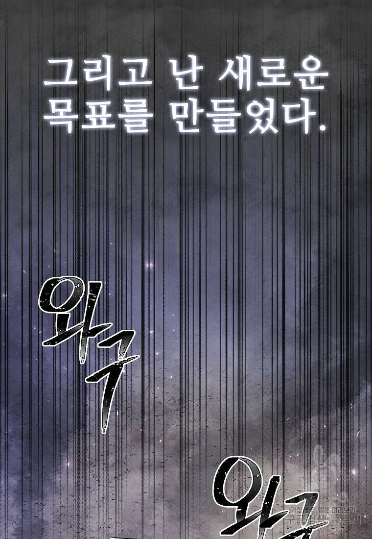 호구도사 88화 94