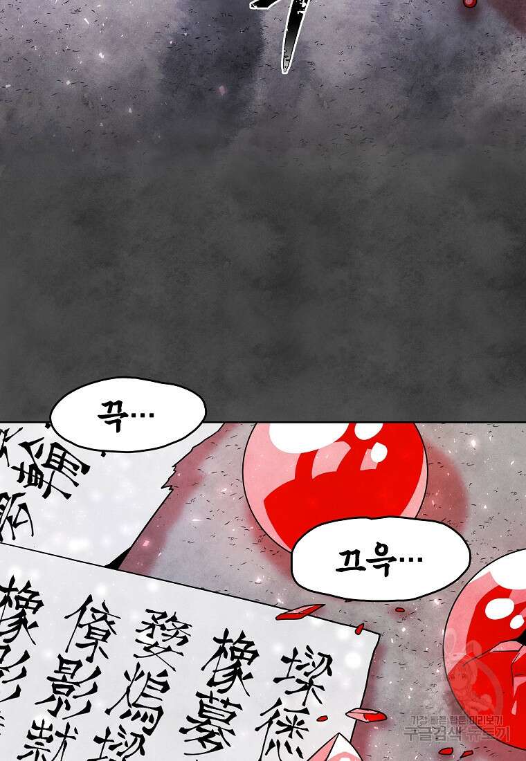 호구도사 88화 96