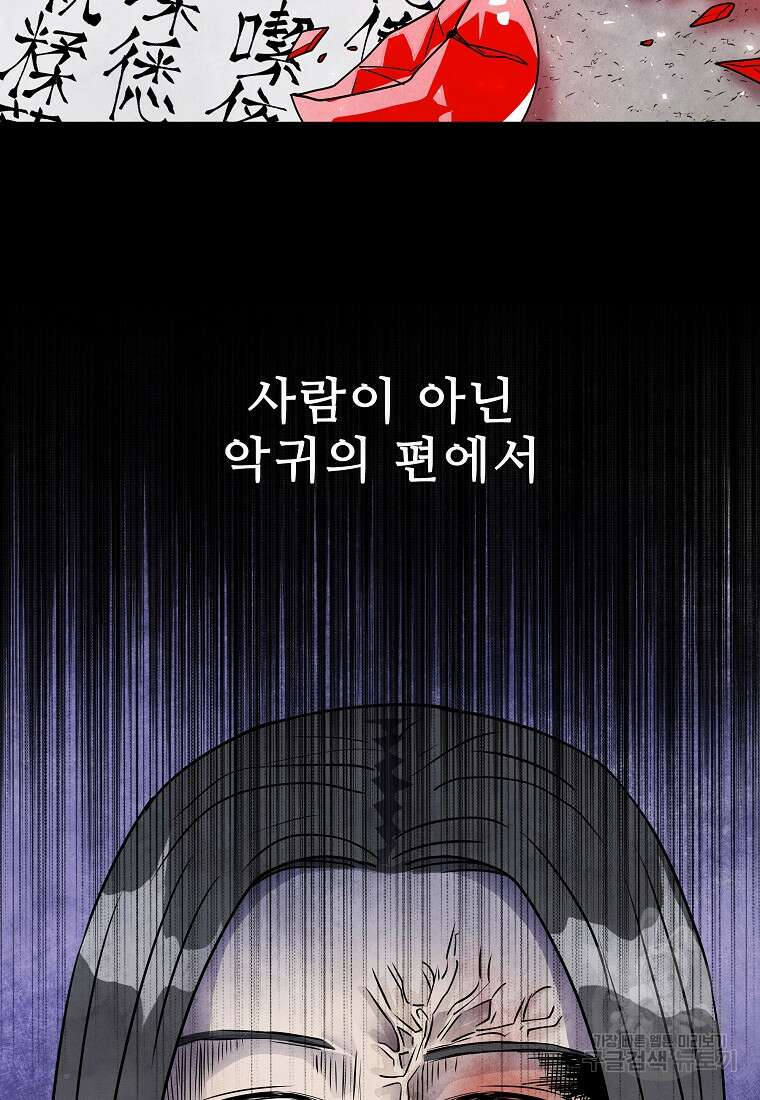 호구도사 88화 97