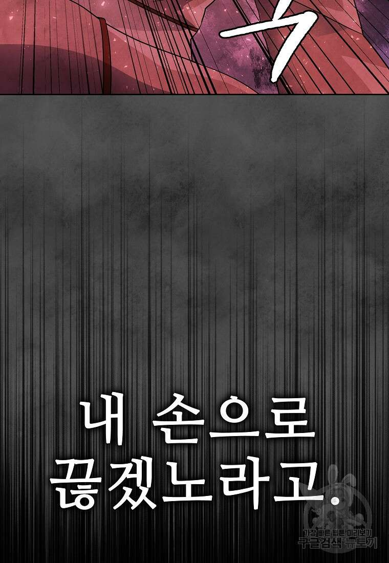 호구도사 88화 101