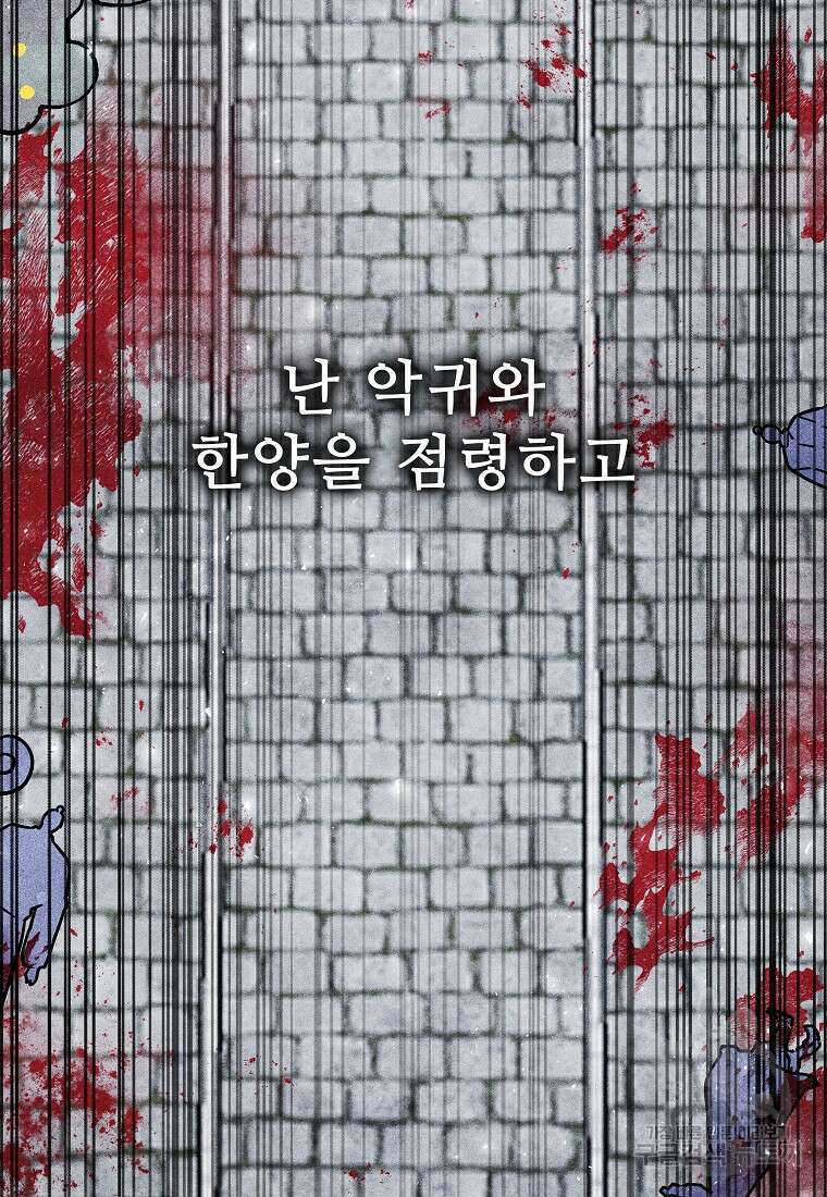 호구도사 88화 104