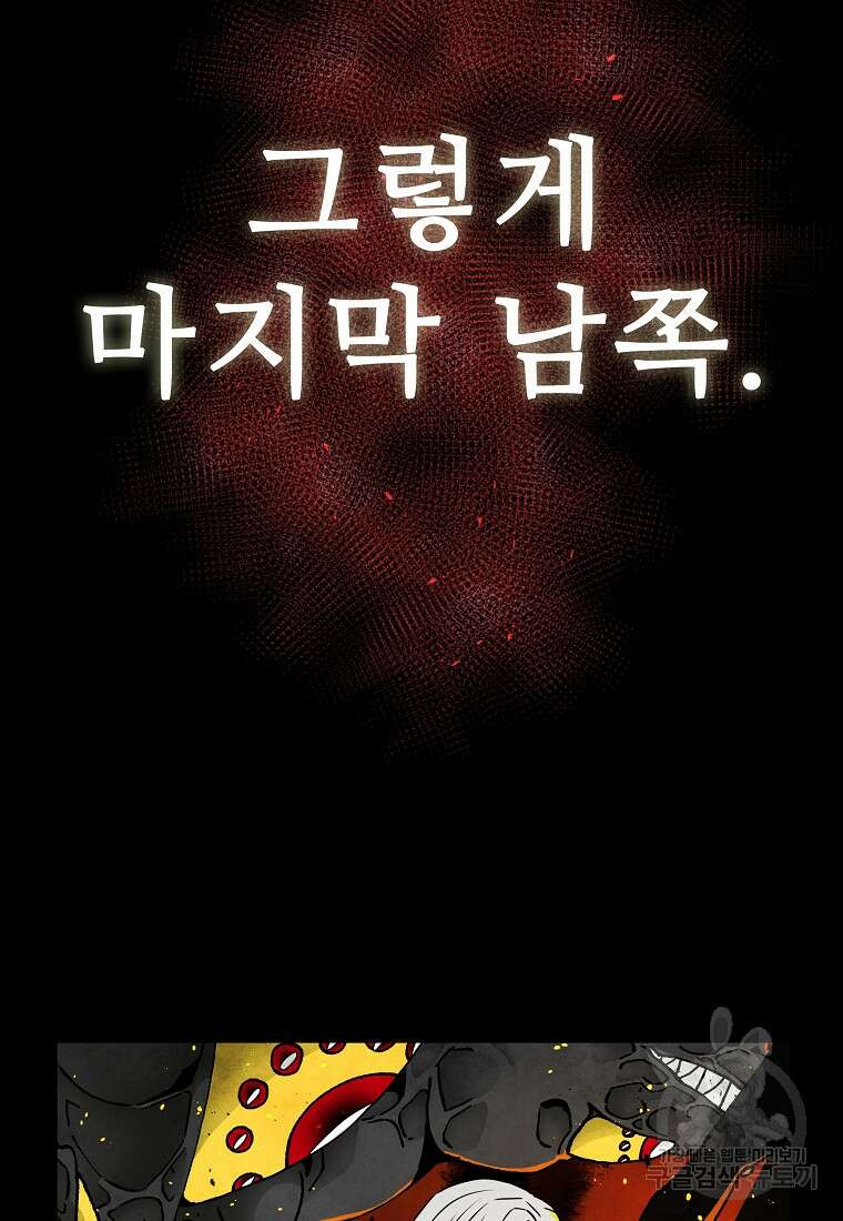 호구도사 88화 109