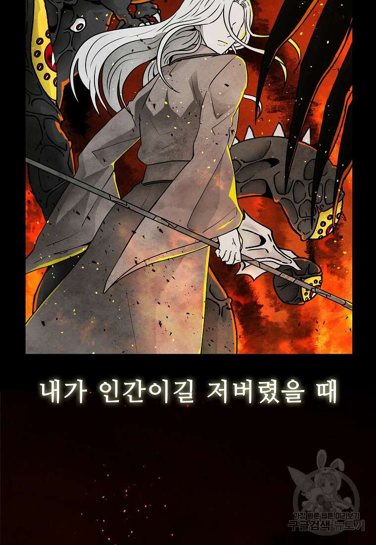 호구도사 88화 110