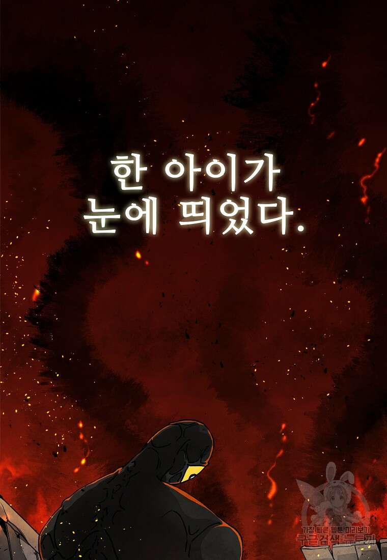 호구도사 88화 111