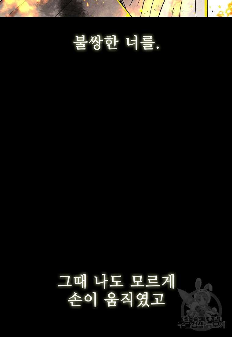 호구도사 88화 115