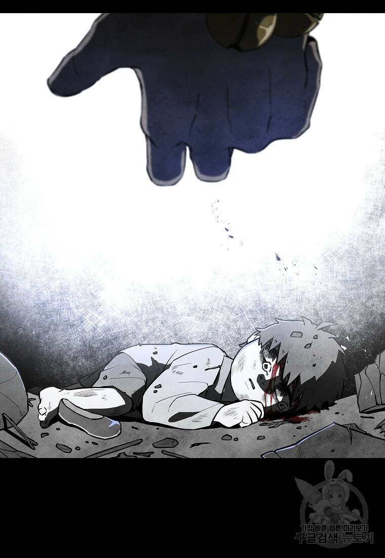 호구도사 88화 118