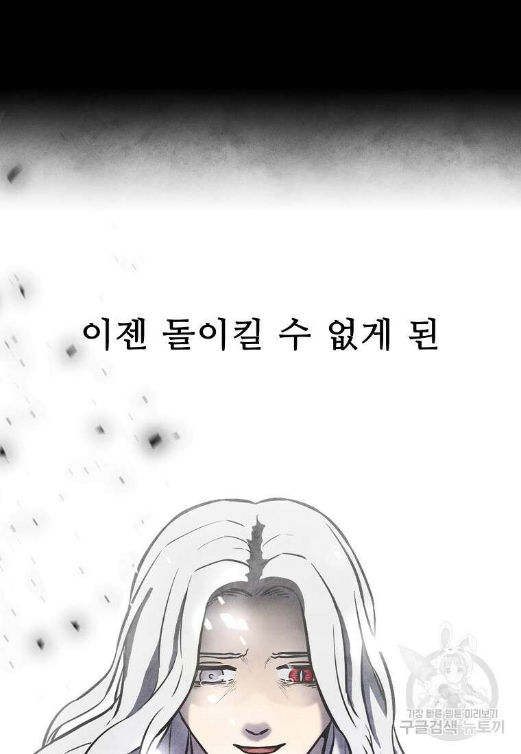 호구도사 88화 119