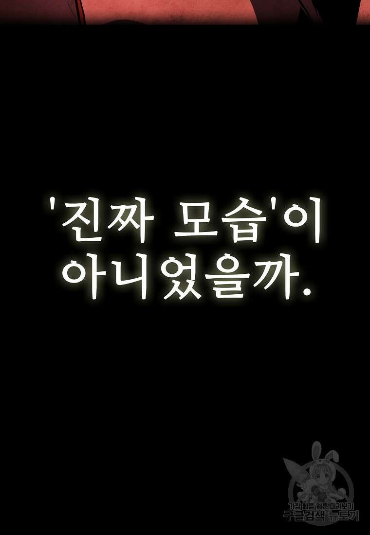 호구도사 88화 121