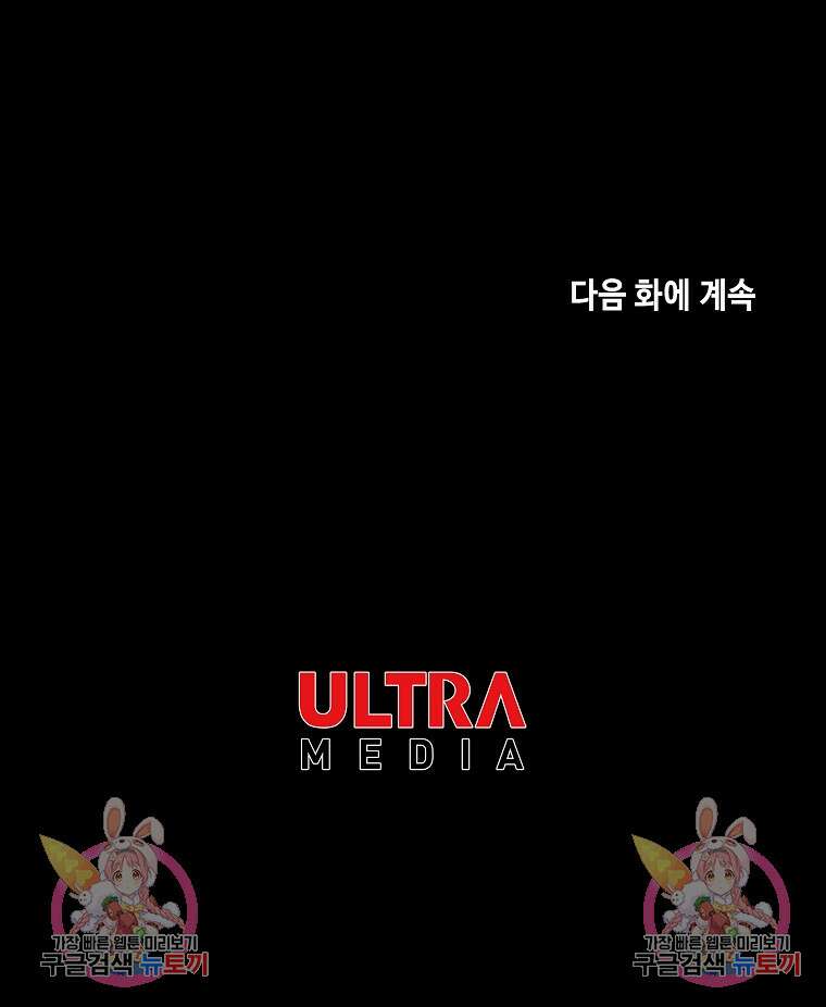 호구도사 88화 123