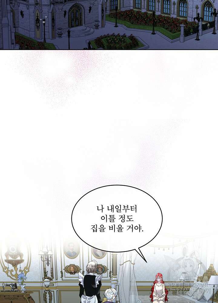 남주를 임시보호 중입니다 44화 2