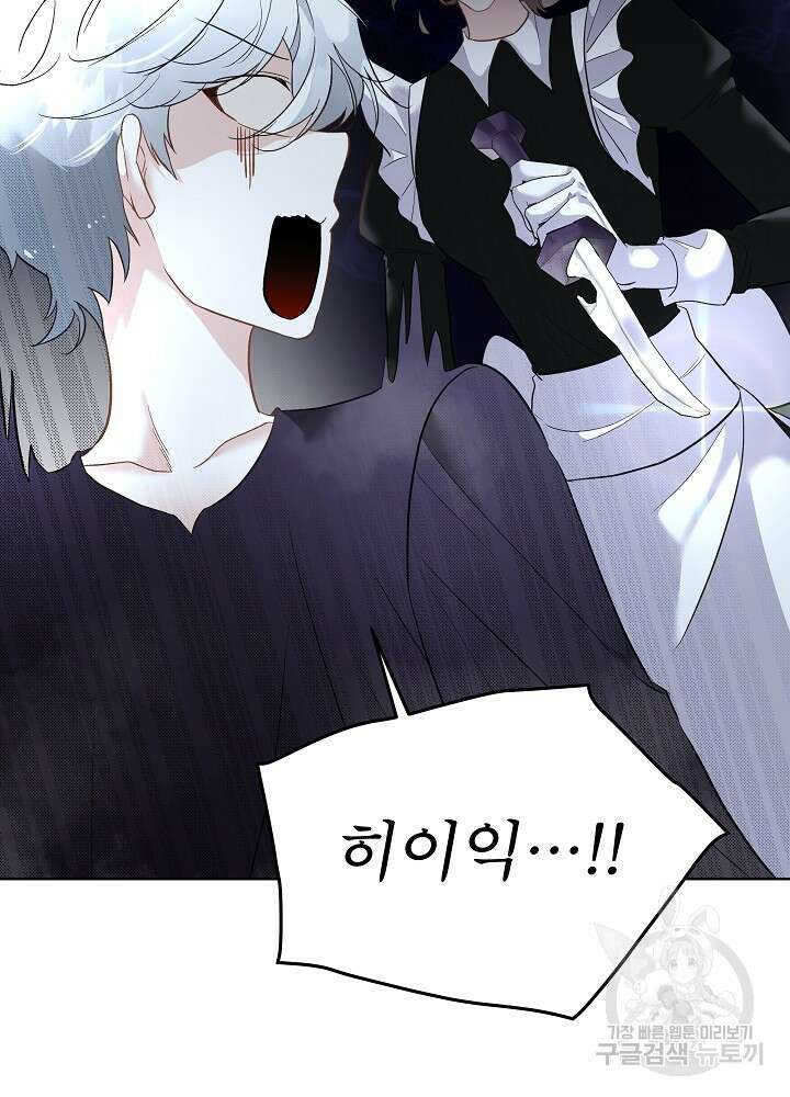 남주를 임시보호 중입니다 44화 10
