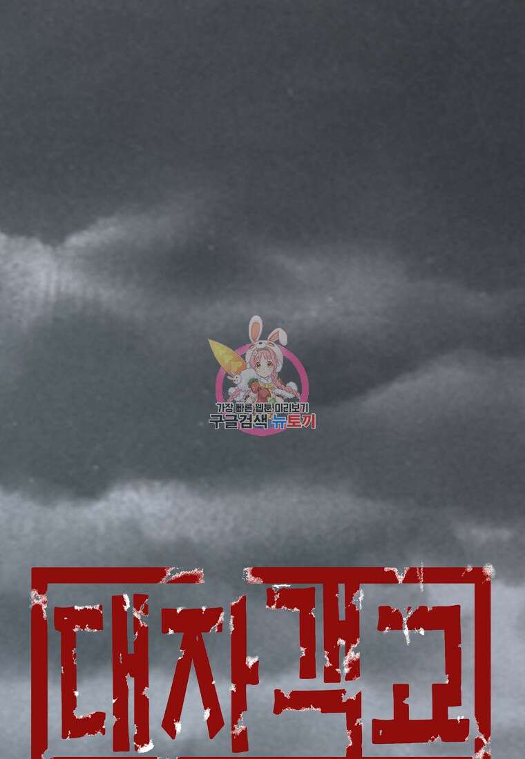 대자객교 32화 1