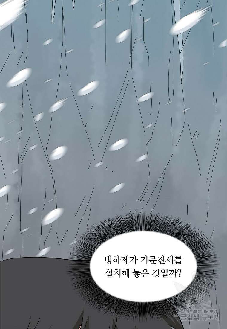 대자객교 32화 4