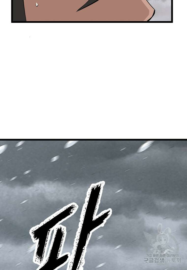 대자객교 32화 7
