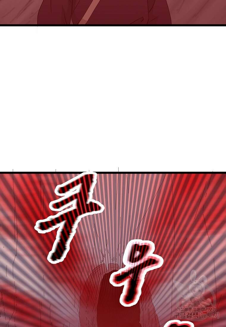 대자객교 32화 12